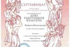 2017.03. божога