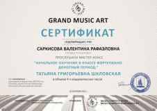 Sarkisova_Valentina_Rafaelovna-33-01