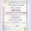 2014.02- krylova