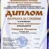 2016.03-tokarchuk