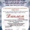 2016.02-dipl