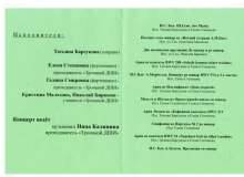 2016-10-16 программа