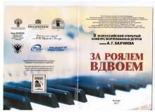 2017 05 01 За роялем вдвоем