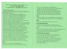 2017-05-13 программа