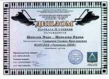 2019-Shhavelevy-Mark-i-Naomi