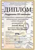 2022-mart-VIVO-VIVACE-Diplom-Laureata-III-st.