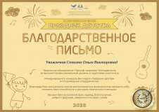 Праздник детства БП