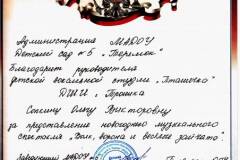 2011.01. Дет. сад Теремок