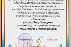 2011.01.25 Ватутин. сред. школа