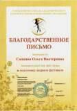 2011.01.30-Dmitrov