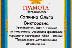 2011.11.26 Жар-птица