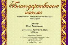 2011.12.11 Воскресенск