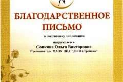 2012.01.28-Dmitrov