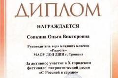 2012.02.16 Фест. патриот. песни