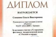 2012.02.16-Fest.-patriot.-pesni