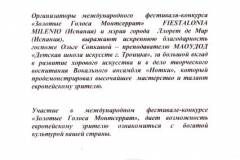 2012.03.29 Испания