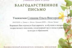 2015.04.16 Мелодии весны
