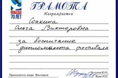 2015.04.17 VI Откр. фест. им. Дж. Гершвина