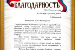 2015.06.18-Reabil.-centr-Solnyshko