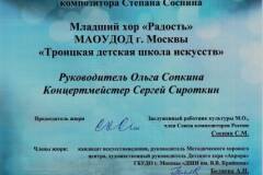 2017.04.02 - 1 Фест. посв. тв-ву С.М. Соснина