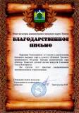 2017.05.27 - Поющий Троицк
