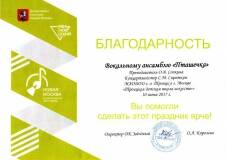 2017.06.10 - Троицкие гуляния