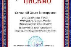 2017.06.24 Лицей г. Троицка