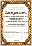 2018.02.18 IV окружной хоровой фестиваль ТиНАО