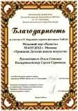 2018.02.18-IV-okruzhnoj-horovoj-festival-TiNAO