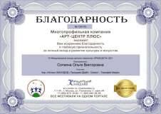 2021.07.31.-Jarkie-deti-2021.-Blag.-Sopkina-O.V.