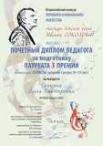 DL-Pedagog-03-9-13-let-Sopkina-Olga-Viktorovna