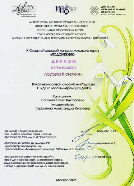 2026.04.05.-Radost.-Laureat-III-stepeni