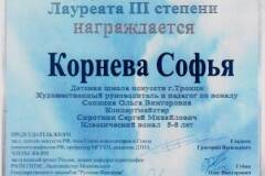 2012.12.26 - 2