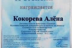 2012.12.26 - 7