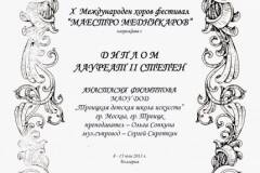 2013.07.13 - 3