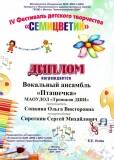 2018.04.21 Семицветик