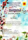 2018.04.22 Поющий май