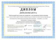 2020.01.26.-Kopylova-Ekaterina