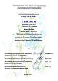 2021.03.13.-Podsnezhnik.-Laureat-II-stepeni