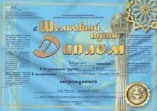 Нурсултан