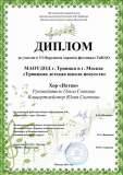 2021.04.16.-VI-Okr.-hor.-fest.-Diplom-za-uchastie
