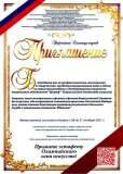 2021.04.23.-Vseross.-Olimp.-isk.-2-tur.-Priglashenie-na-final