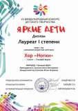 2021.07.31.-Jarkie-deti-2021.-Laureat-I-st.-Hor-Notki-