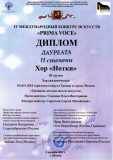 2021.12.04.-Prima-voce.-Laureat-II-stepeni.-Hor-Notki