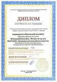2022.01.23.-Laureat-II-stepeni