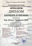 2022.02.26.-MUSICORUM.-Laureat-II-premii-hor-Notki