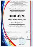 2026.02.15.-Mladshij-hor-Radost.-Diplom