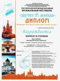 2026.05.01.-Laureat-III-stepeni-malyj