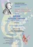 DL-Solist-03-9-13-let-Fedin-Timofej