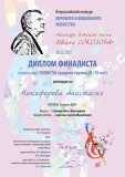 Finalist-Solist-9-13-let-Nikiforova-Anastasija